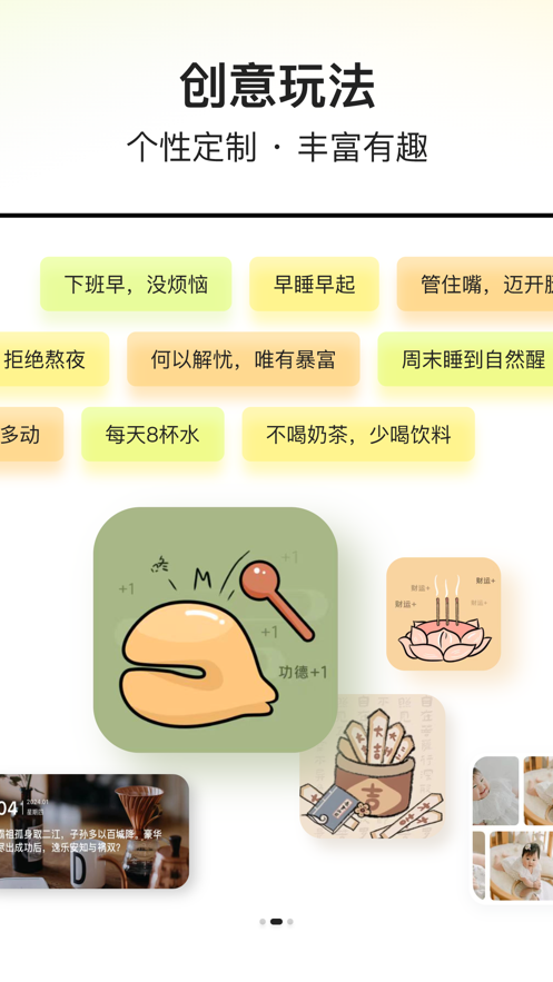Widget On苹果版3