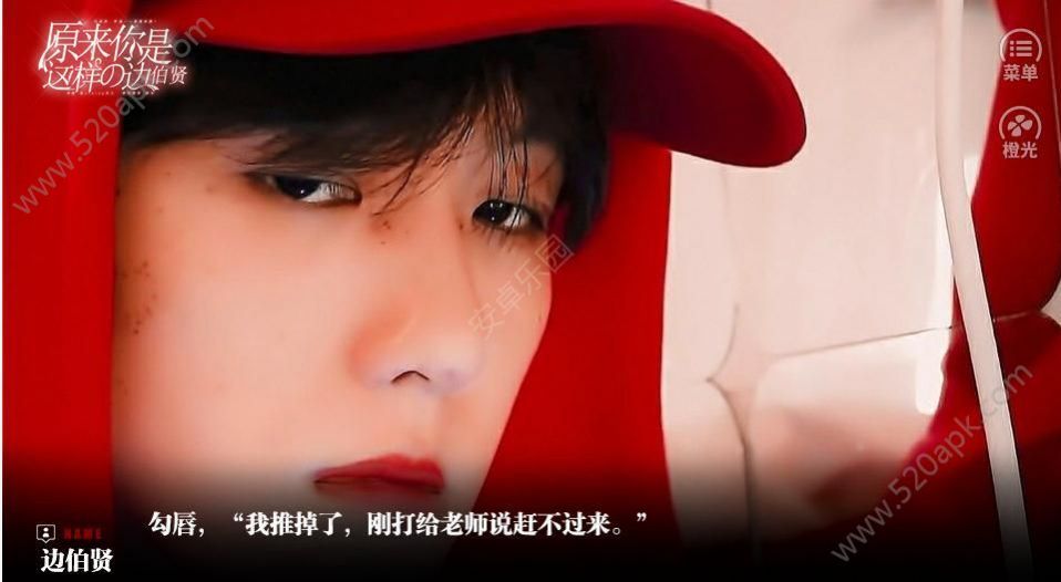 原来你是这样的边伯贤3