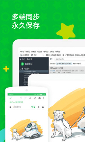 印象笔记(印象笔记思维导图)V10.6.3 安卓正式版1