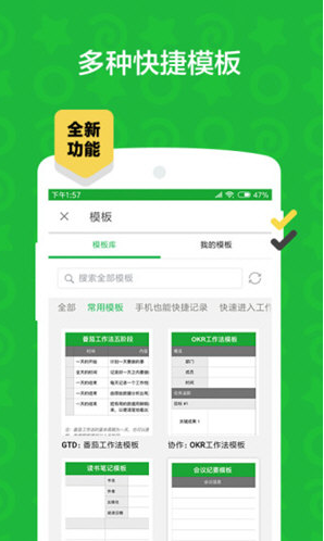 印象笔记(印象笔记思维导图)V10.6.3 安卓正式版2