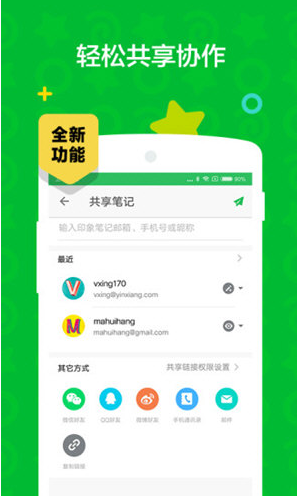 印象笔记(印象笔记思维导图)V10.6.3 安卓正式版4