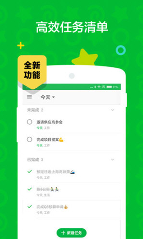 印象笔记(印象笔记思维导图)V10.6.3 安卓正式版5