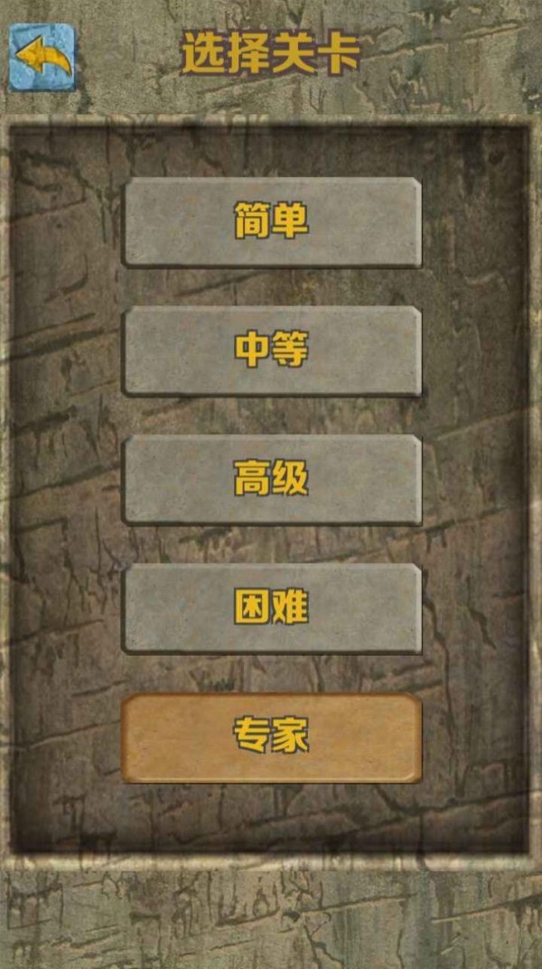 石块华容道3