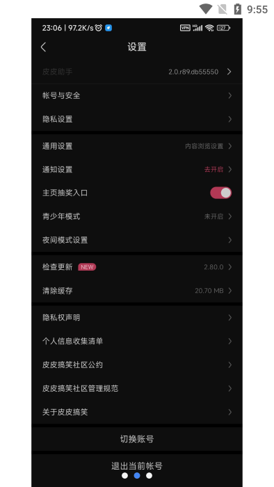 pphelper皮皮助手2