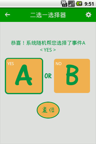 分歧终端4