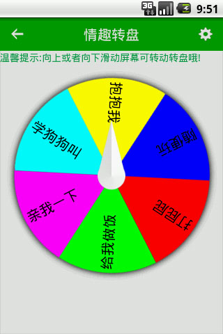 分歧终端5