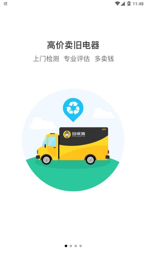 回收猿1