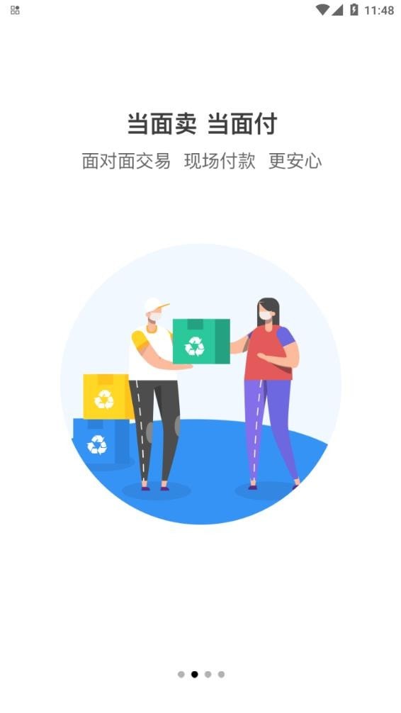 回收猿2