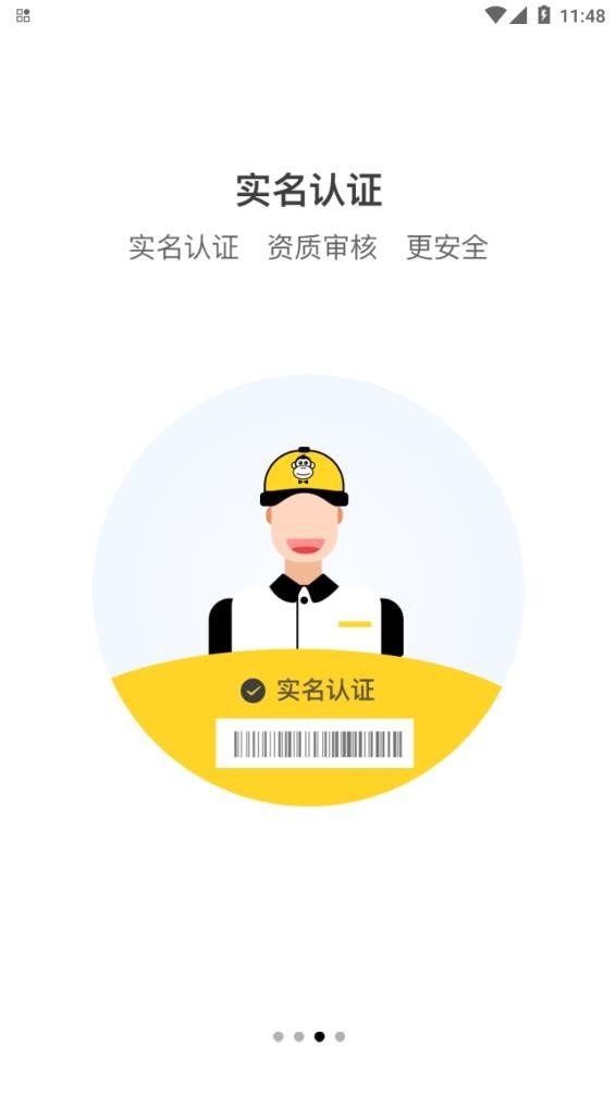 回收猿3