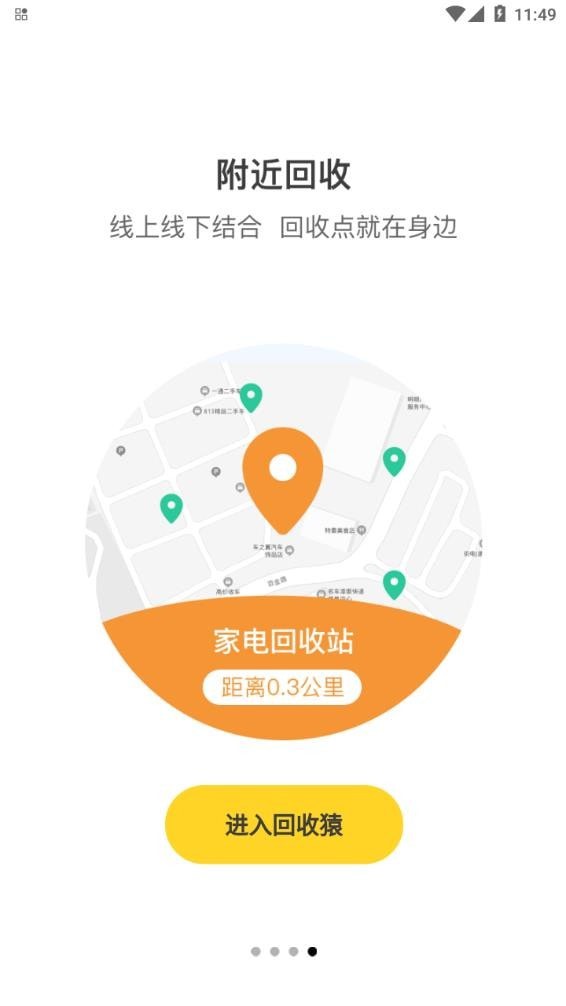 回收猿4