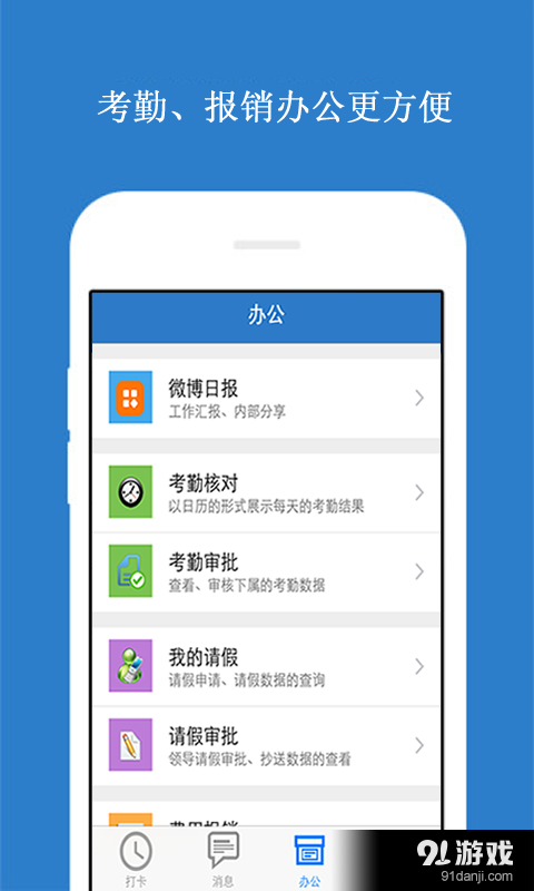 四周考勤3