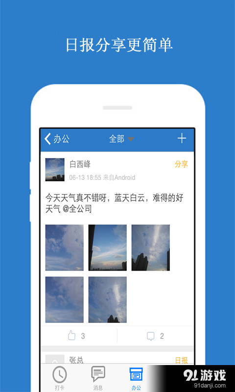 四周考勤5
