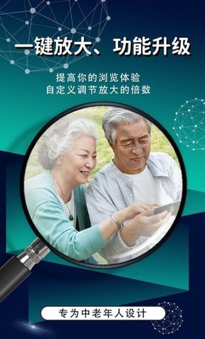 掌上放大镜2