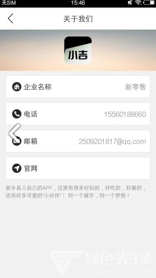 新零售(新零售京东方boe)V5.5.1 安卓免费版1