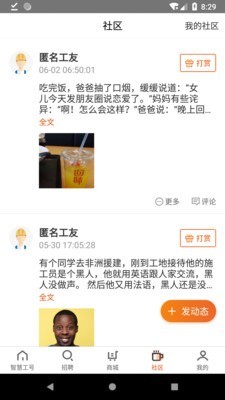 智慧工号4