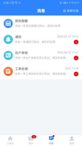 i资管2