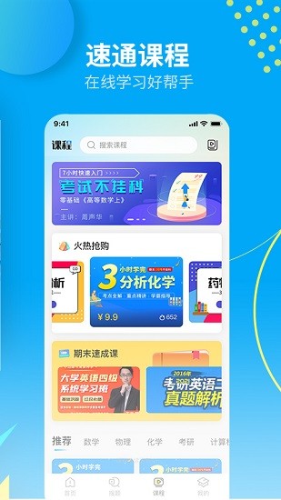 大学答案君2