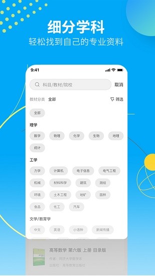 大学答案君3