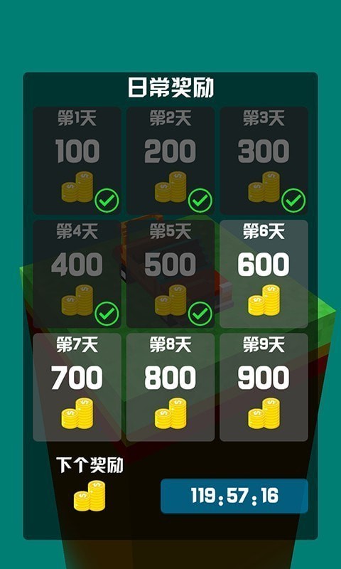 开车我贼溜3