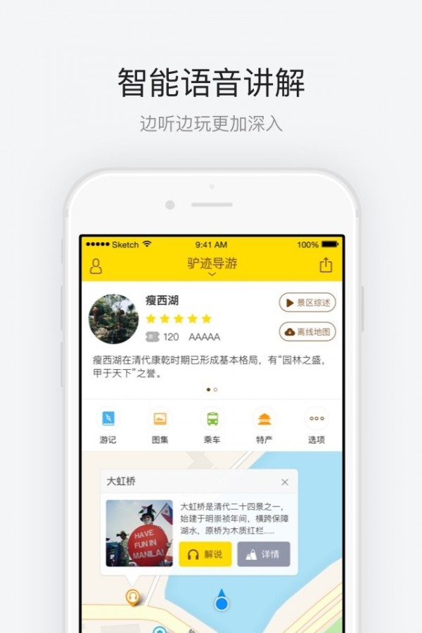 瘦西湖1