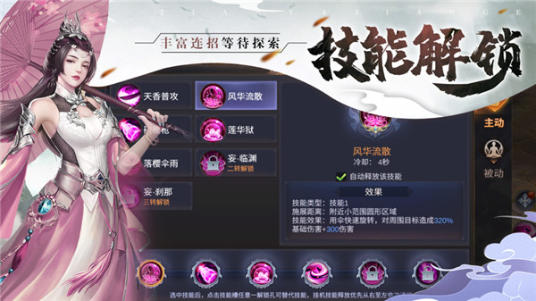 天涯剑歌3