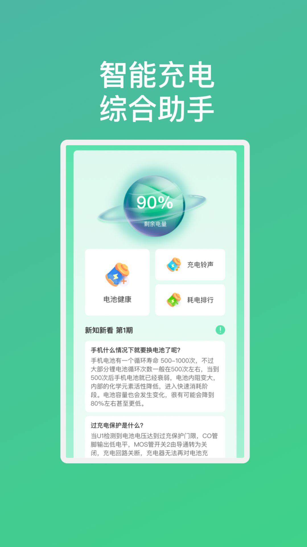 乐怡充电3