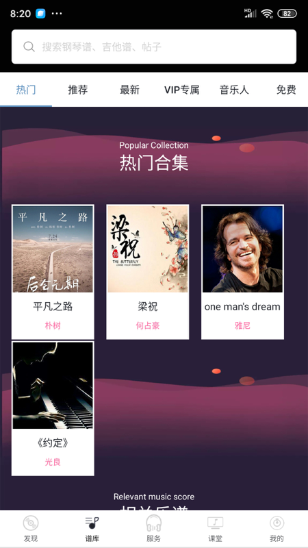 琴易通3