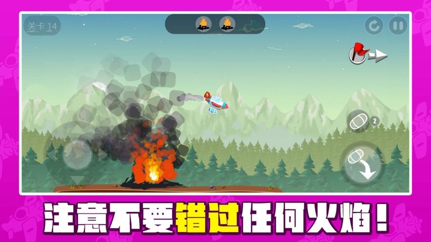 来灭火鸭1
