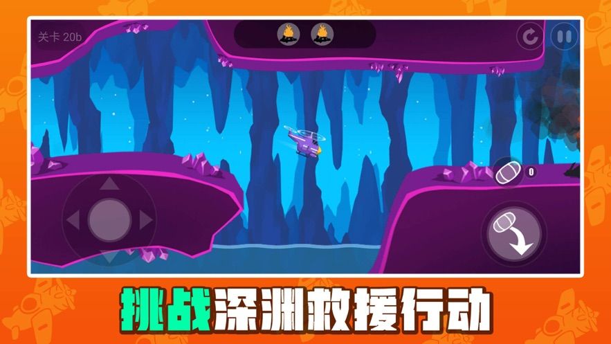 来灭火鸭2