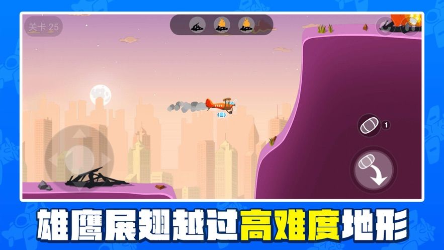 来灭火鸭3