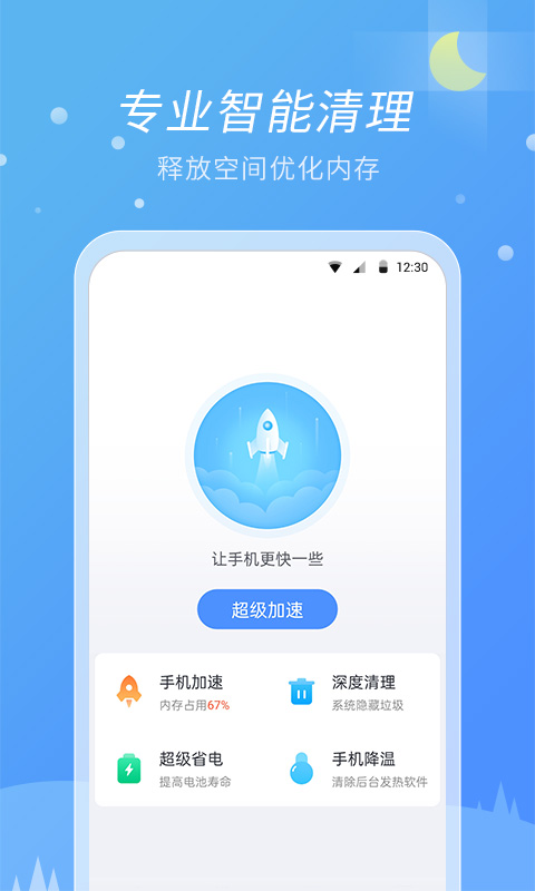 全能天气2
