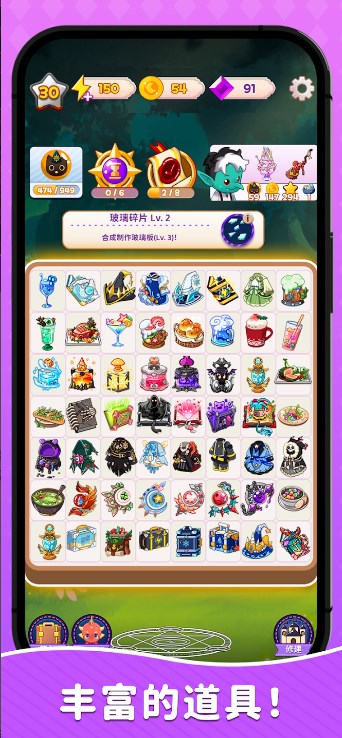 制作魔法合成大亨2