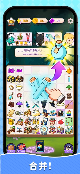 制作魔法合成大亨4