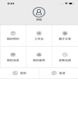 云思驾培教练端2