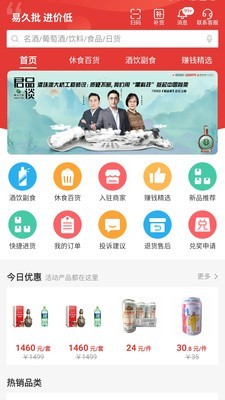 e酒批1