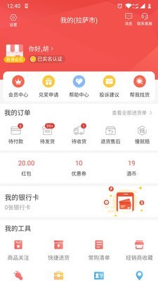 e酒批4
