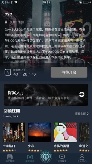 犯罪大师苗疆探险1