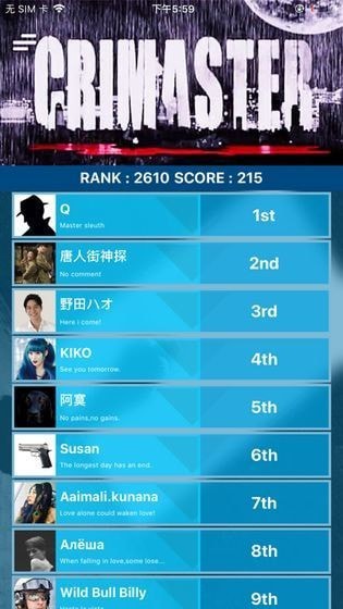 犯罪大师苗疆探险2
