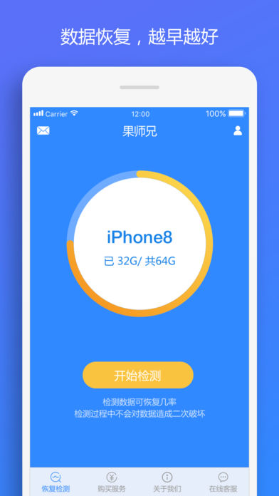 果师兄恢复大师免费版1
