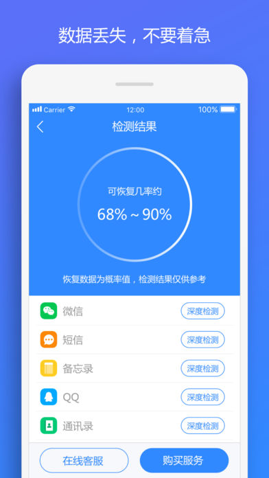 果师兄恢复大师免费版2
