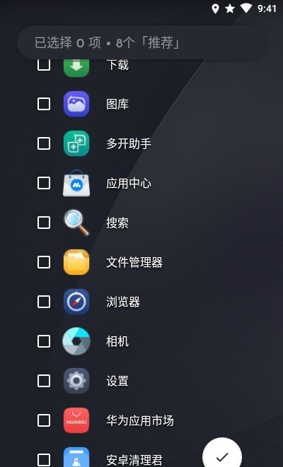 Niagara Launcher pro3