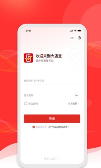 火店宝管家1