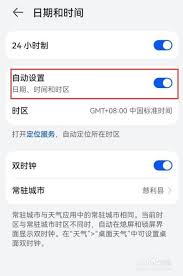 荣耀手机如何设置屏幕显示时间和日期