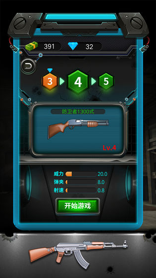 枪火机械大师最新版3