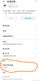 轻松几步：教你如何在酷安应用中关闭常去的应用功能