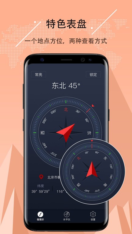 努比亚指南针最新版1