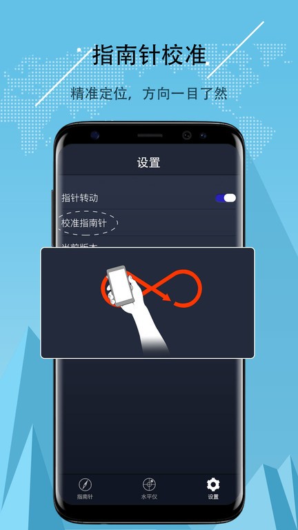 努比亚指南针最新版2