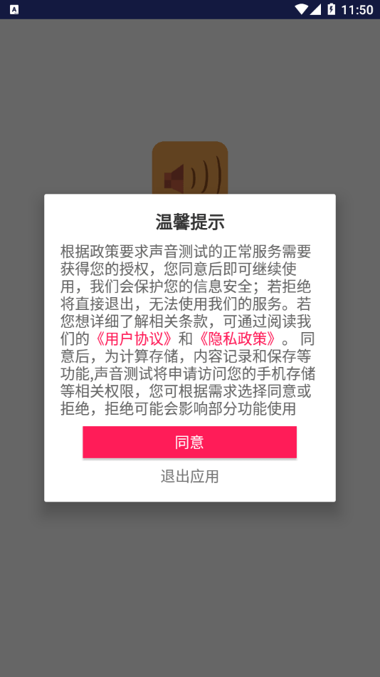 声音测试1