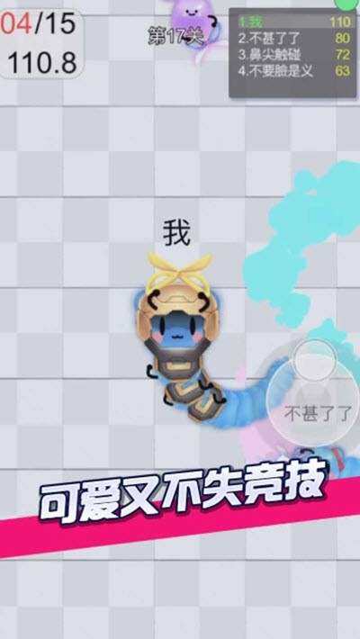 剪尾巴大作战手游3
