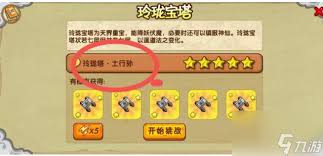 造梦西游3所有宠物强度排行榜是怎样的